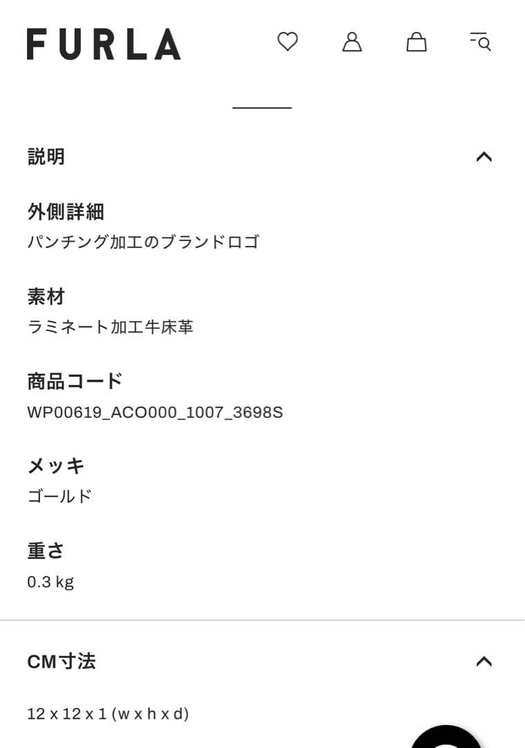 FURLA 猫 キャット ケース