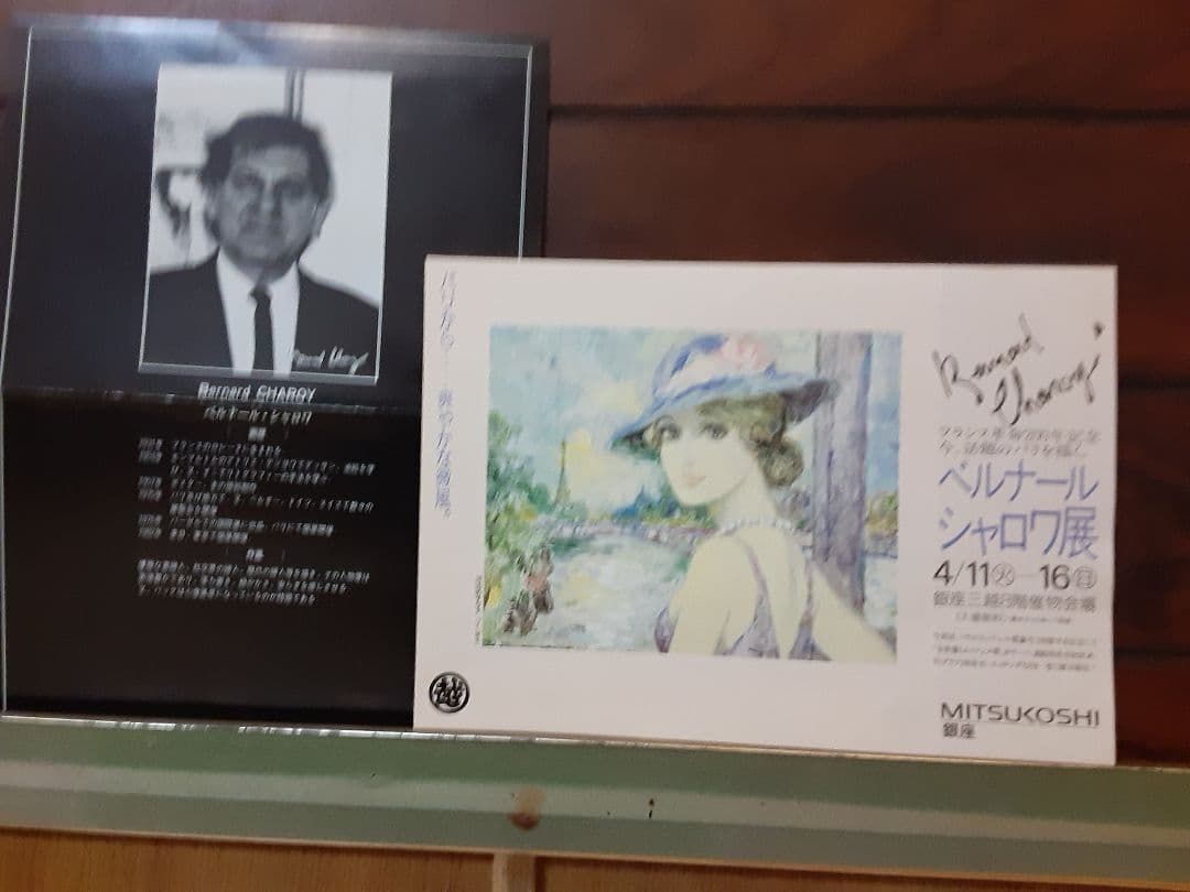 リトグラフ シ ャロワ 内気な女性