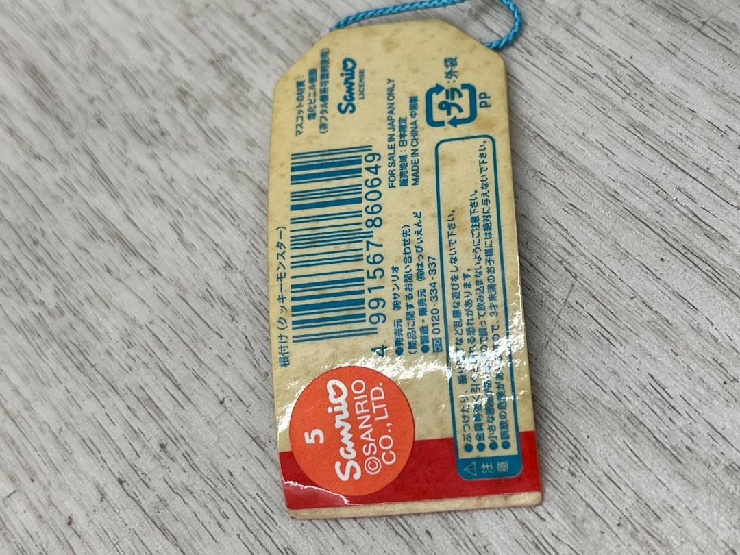 希少 当時物 セサミストリート 水族館 根付け 2種 22個 日本限定