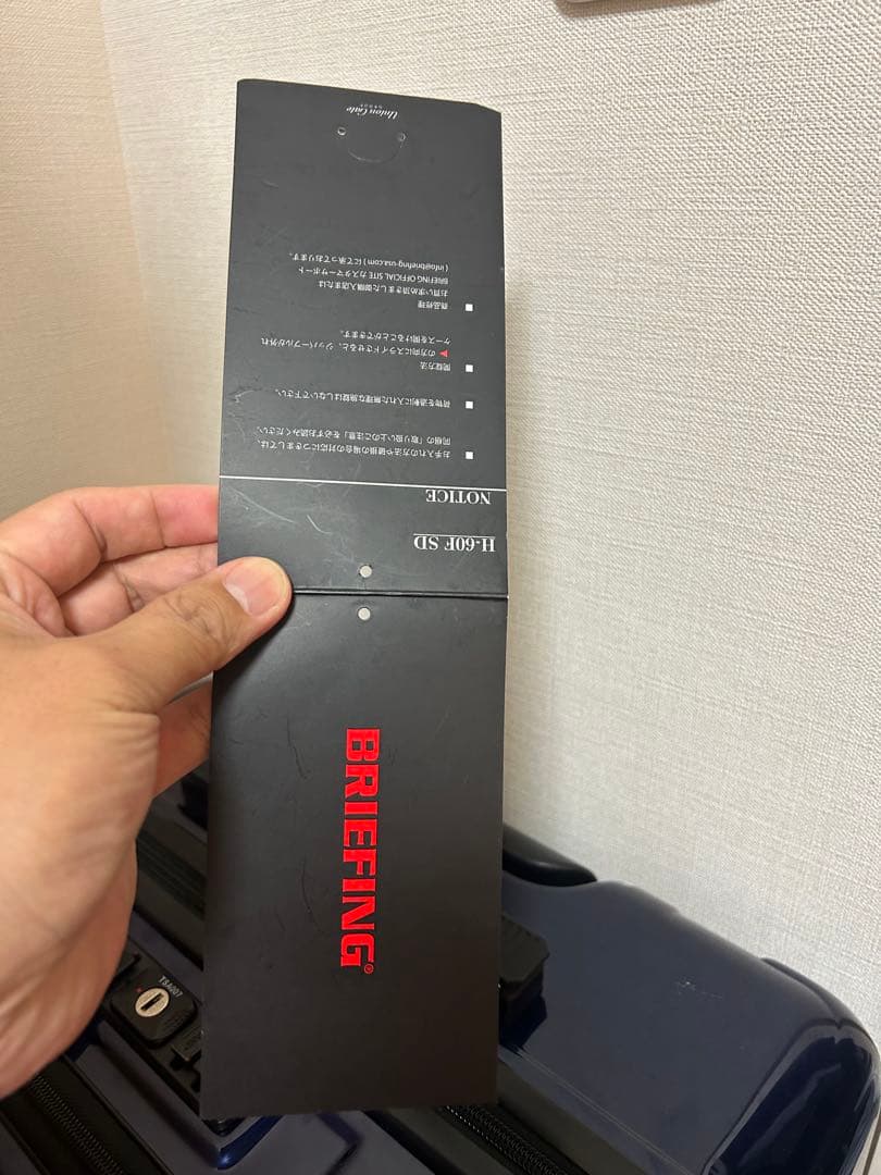 BRIEFING ネイビー キャリーケース 60Ｌ