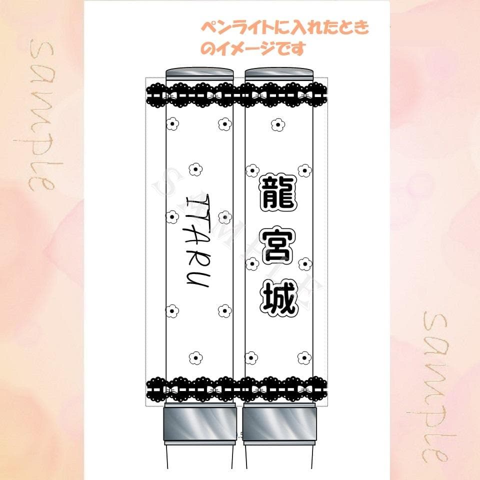 キンブレシート　オーダー　しろくま