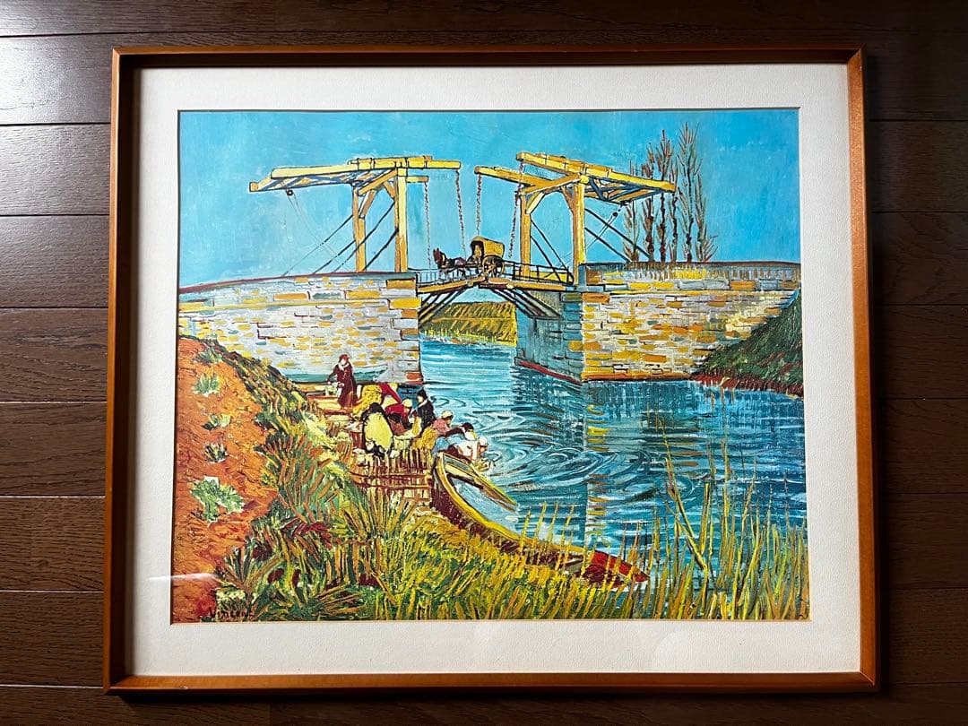 ★未使用★ゴッホ　アルルの跳ね橋　額装　印刷物