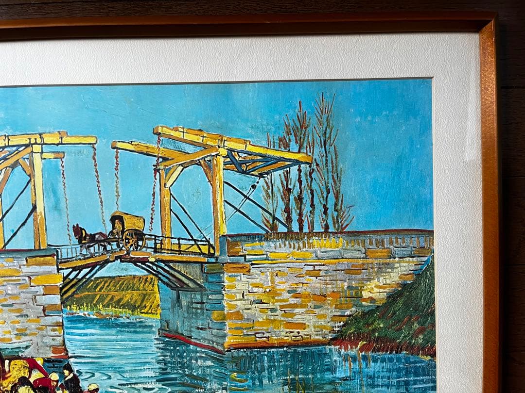 ★未使用★ゴッホ　アルルの跳ね橋　額装　印刷物