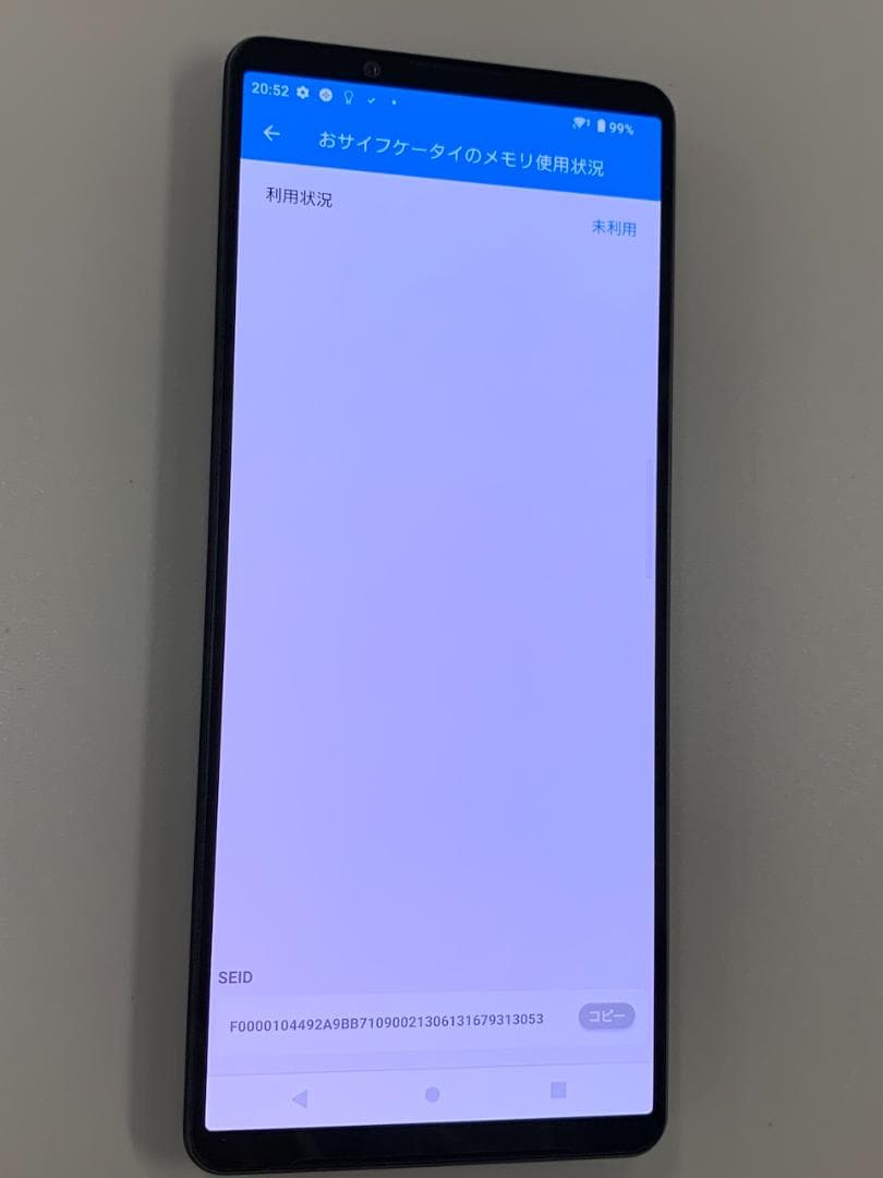 ★画面軽度やけ Xperia 1 IV SIMフリー au SOG06
