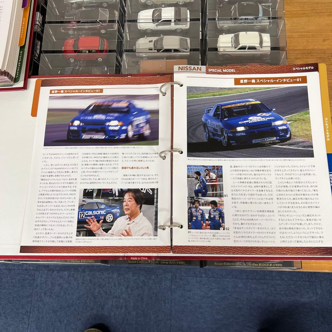 日産名車　コレクション　ミニカーセット