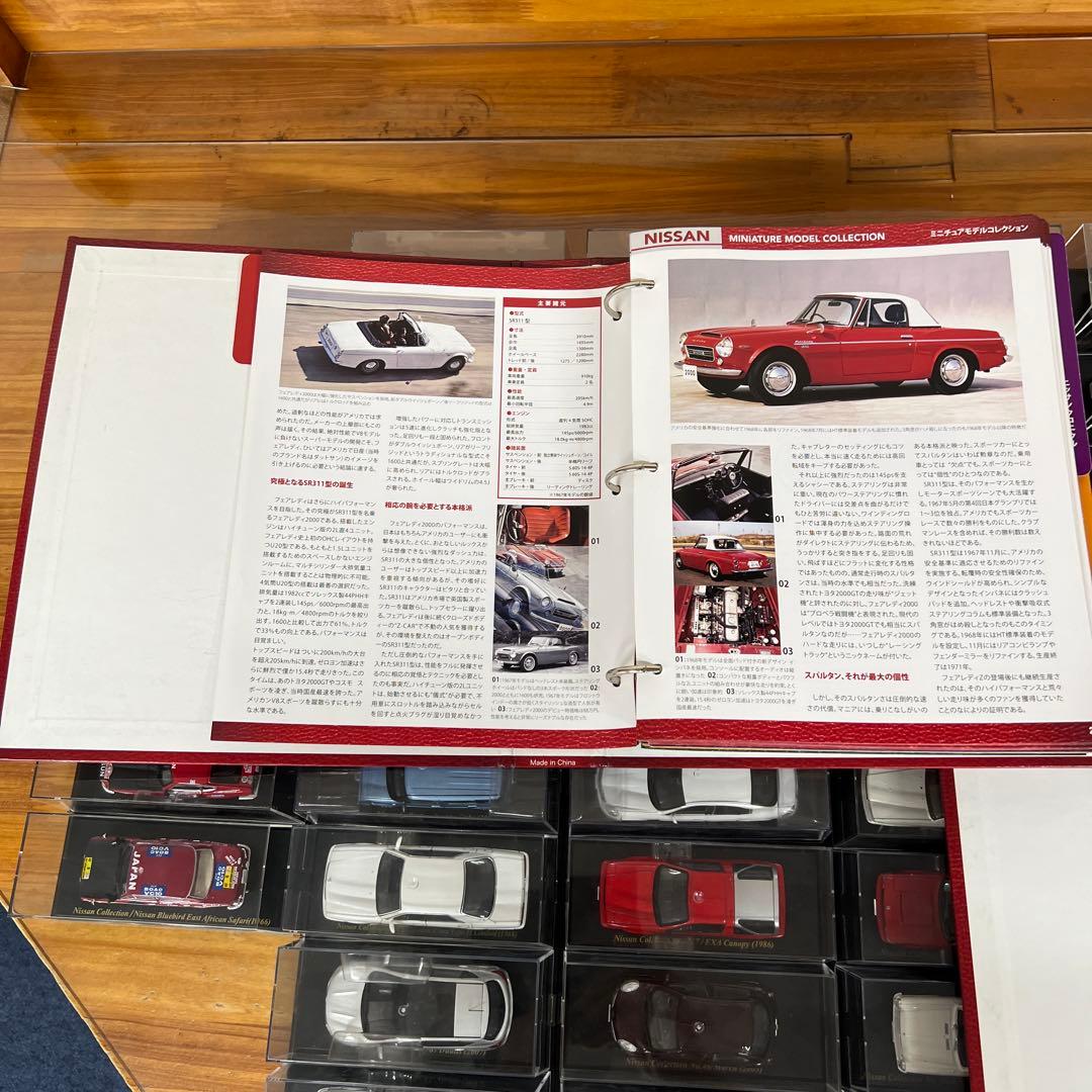 日産名車　コレクション　ミニカーセット