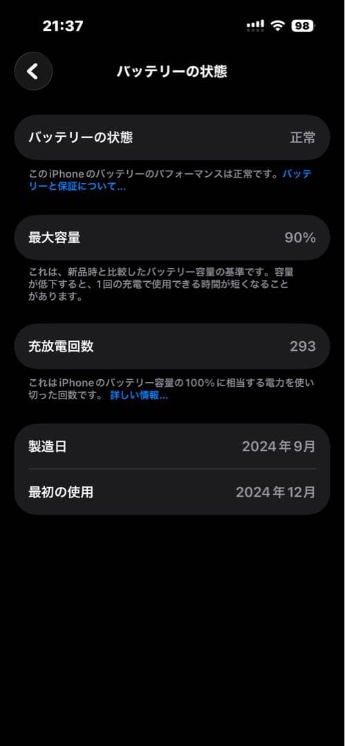 SIMフリー iPhone15 Black ブラック 128GB おまけ付