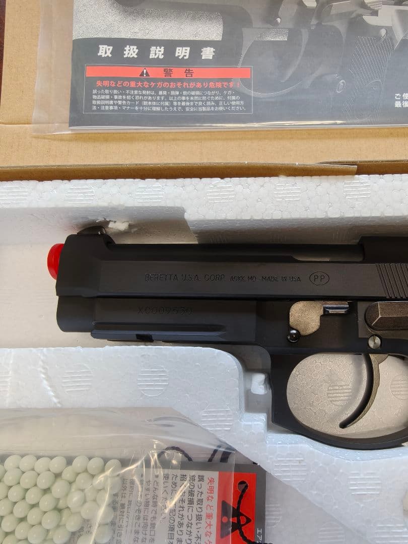 ケイエスシー KSC M92バーテック07 HW ガスブローバックガン 未使用