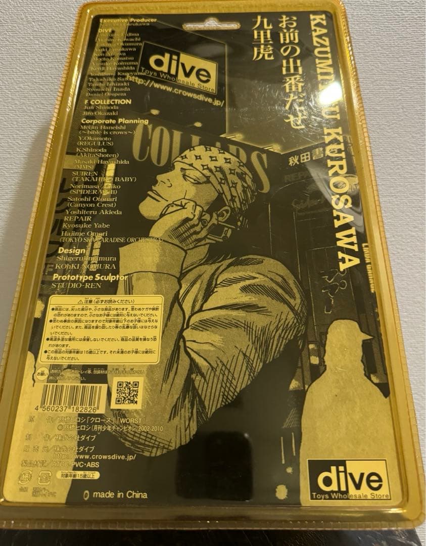 クローズ & ワースト FBG 鈴蘭 黒澤和光 鈴蘭購買部版 フィギュア