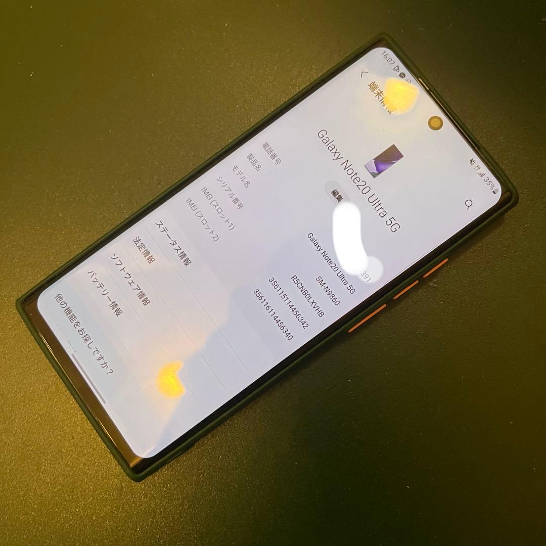 海外版　GALAXY note 20 ultra 5G デュアルシム