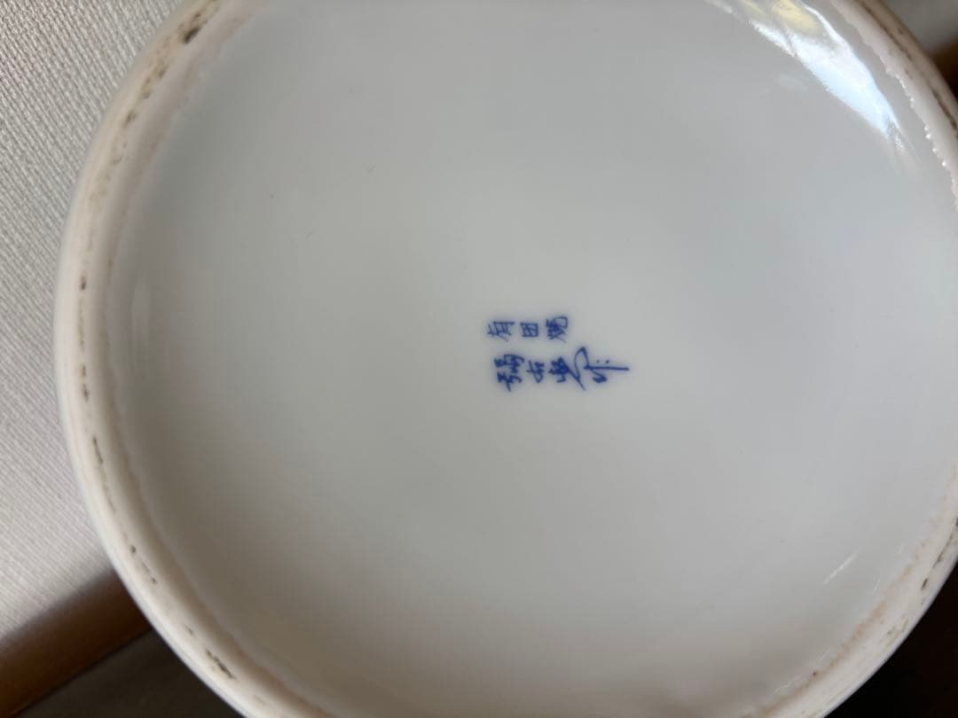 スーパーニッカ　色絵ボトル　有田焼