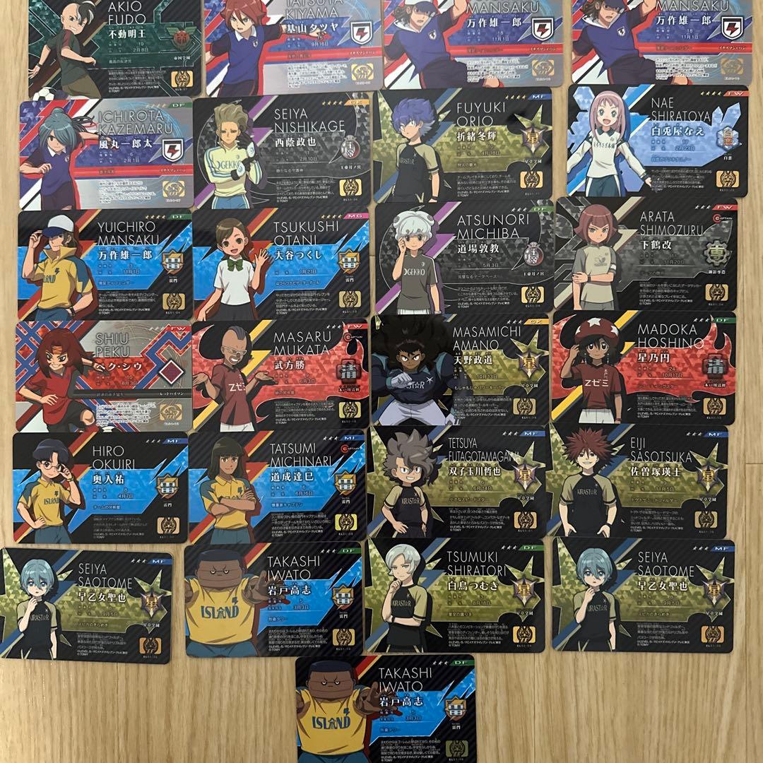 イナズマイレブン　イレブンライセンス