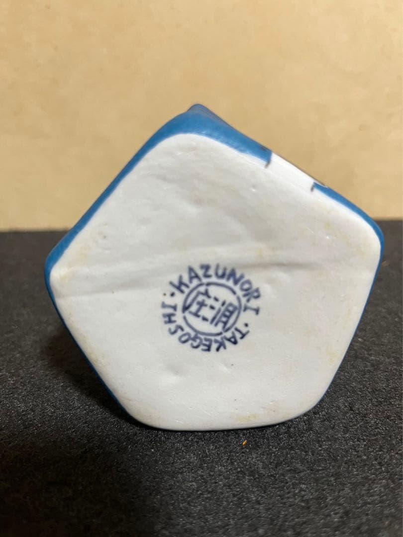 武腰一憲　「遠い日」【想い】　ぐい呑