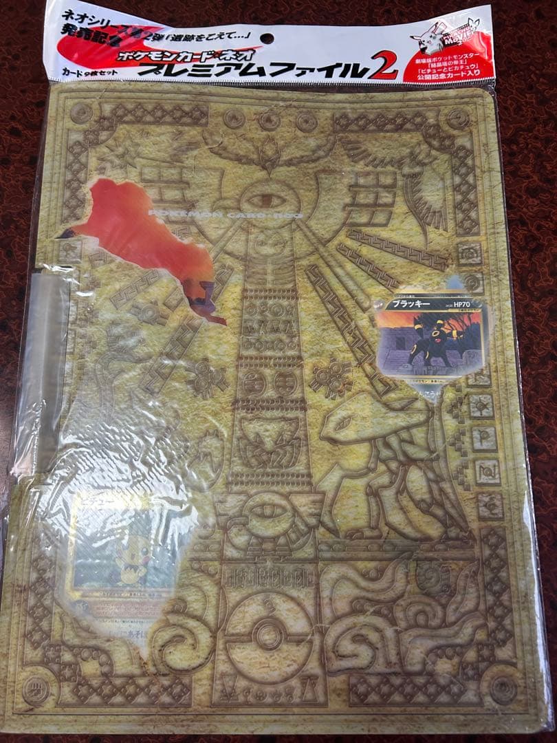 ポケモンカード プレミアムファイル2 オマケ付き！