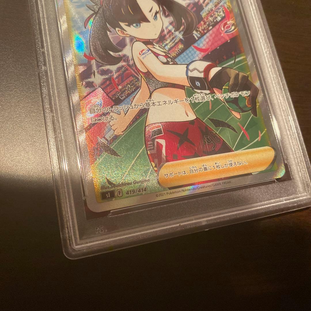 マリィのプライド　PSA10