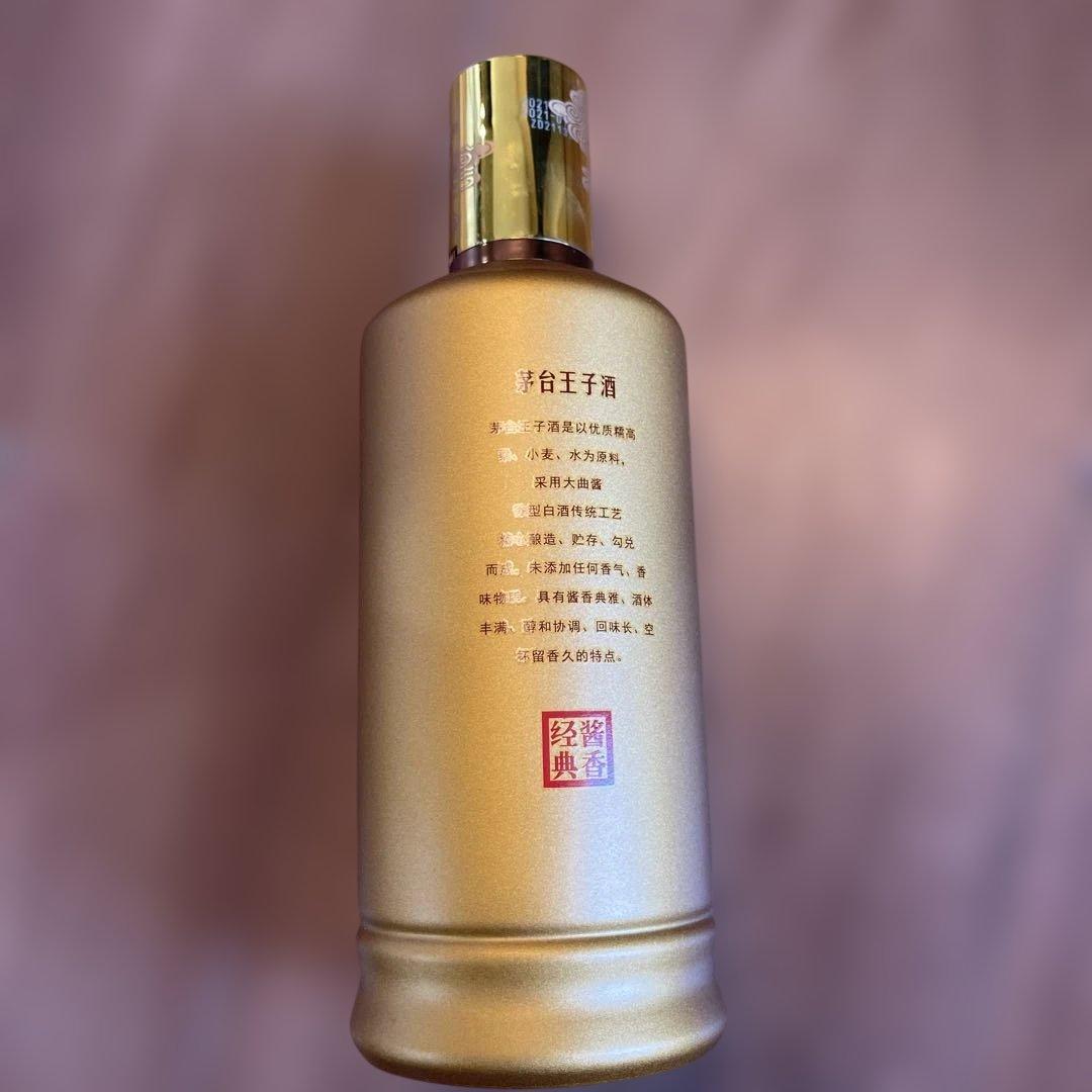 【新品未開封】茅台王子酒　マオタイ酒　500ml