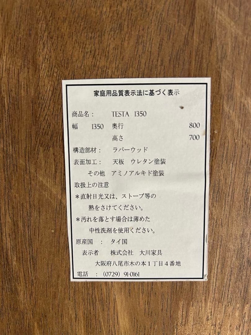 タイル付き　ダイニングテーブル　おしゃれ　4人掛け