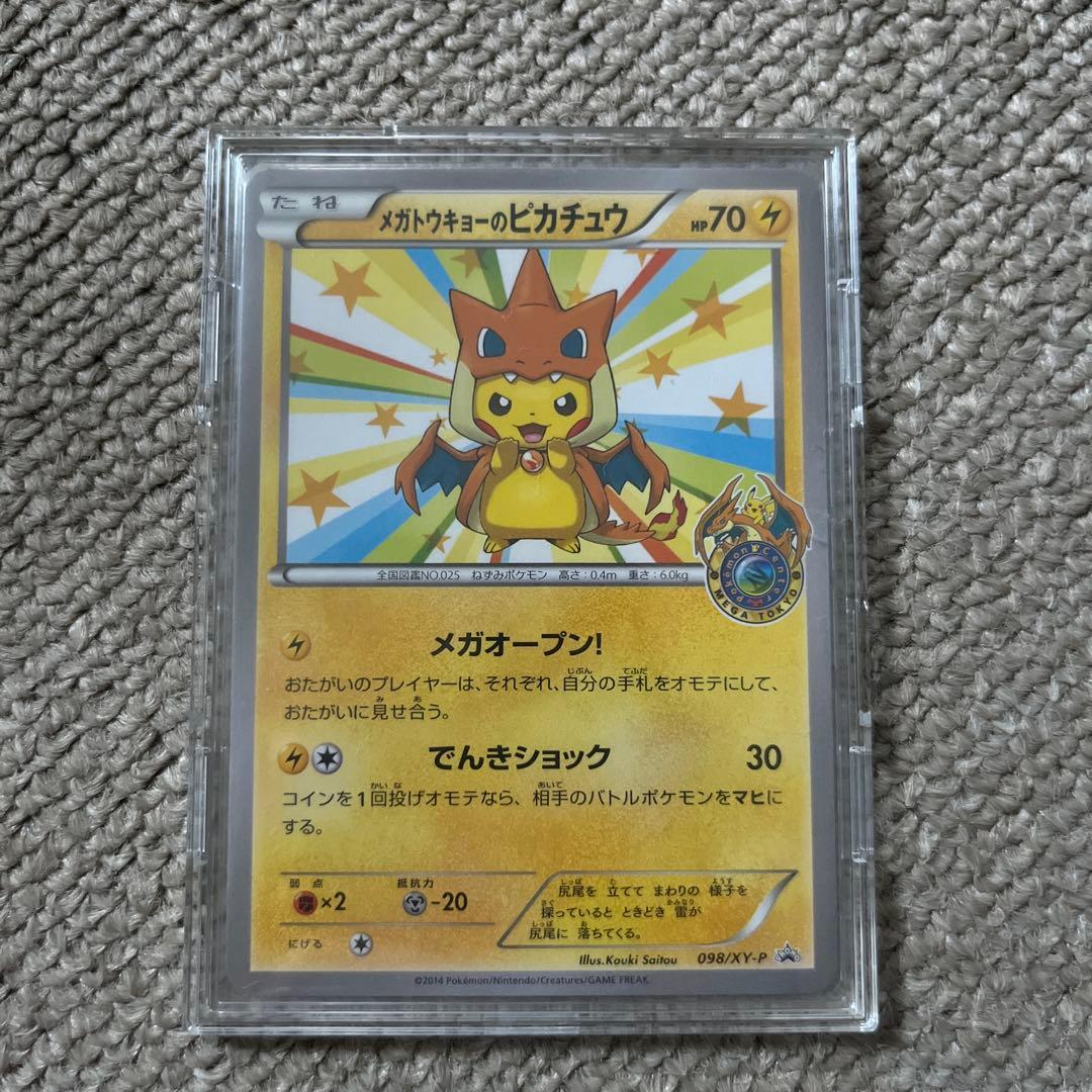 メガトウキョーのピカチュウ PROMO XYシリーズプロモーションカード