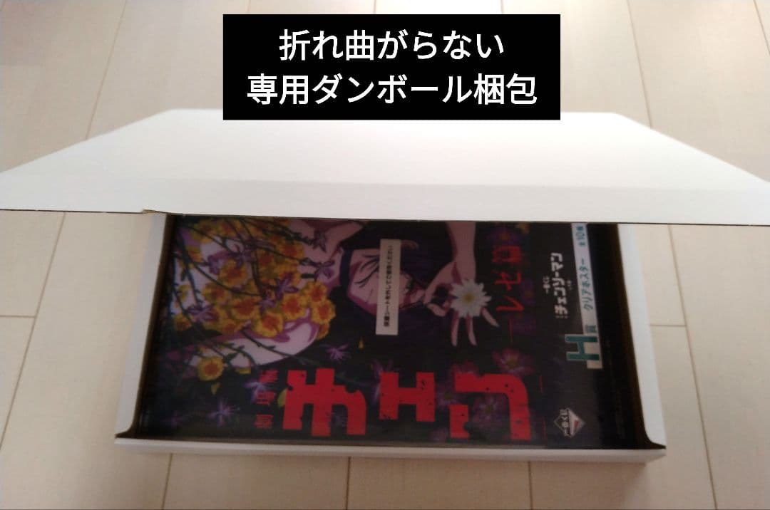 【未開封】一番くじ 劇場版 チェンソーマン レゼ編 クリアポスター 2種✕2