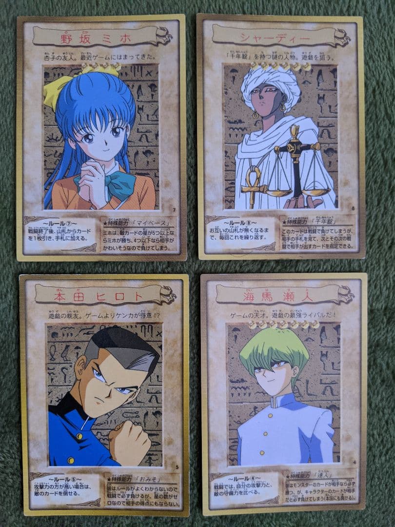 遊戯王カード　バンダイ版