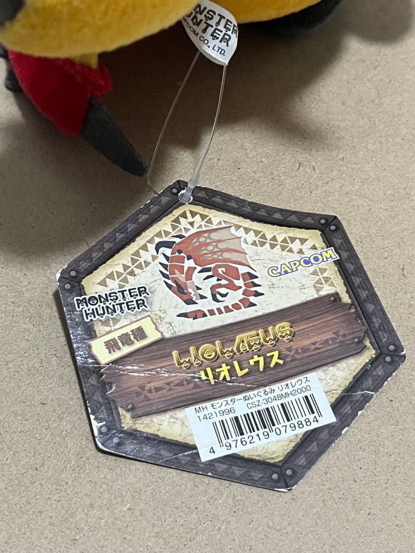 モンスターハンター ぬいぐるみ リオレウス