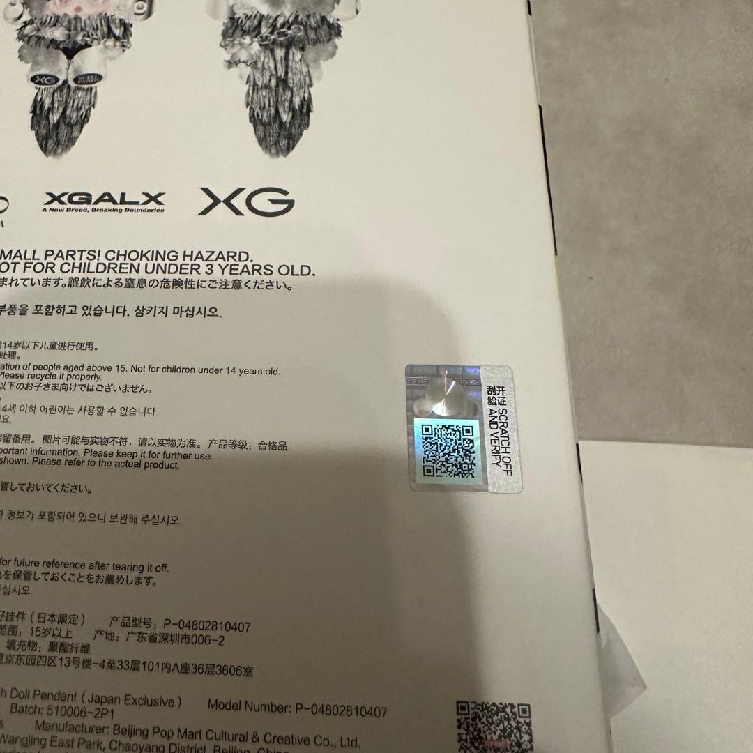 SKULLPANDA スカルパンダ　マイメロ　クロミ　　　XG