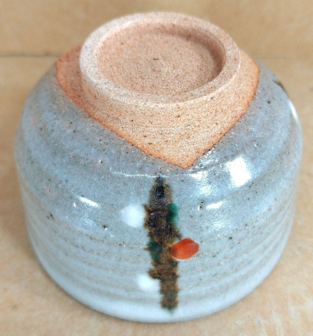 【本物保証】永楽善五郎 十六代 即全 や里梅盃 共箱 未使用 京焼 千家十職