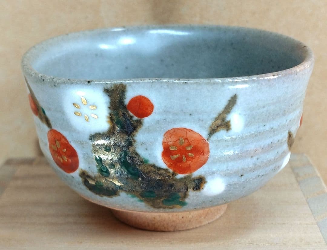 【本物保証】永楽善五郎 十六代 即全 や里梅盃 共箱 未使用 京焼 千家十職