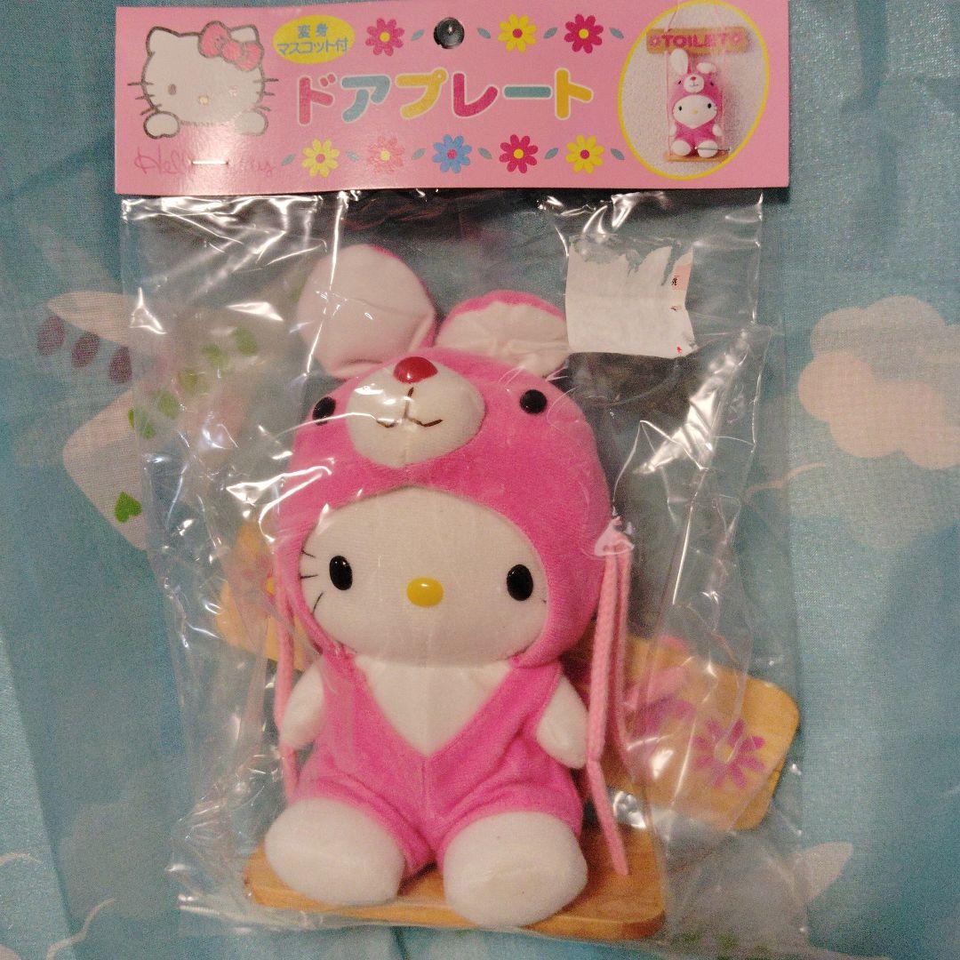 キティ　レトロ　ビンテージ　当時物　　ドアプレート　うさぎ　変身マスコット