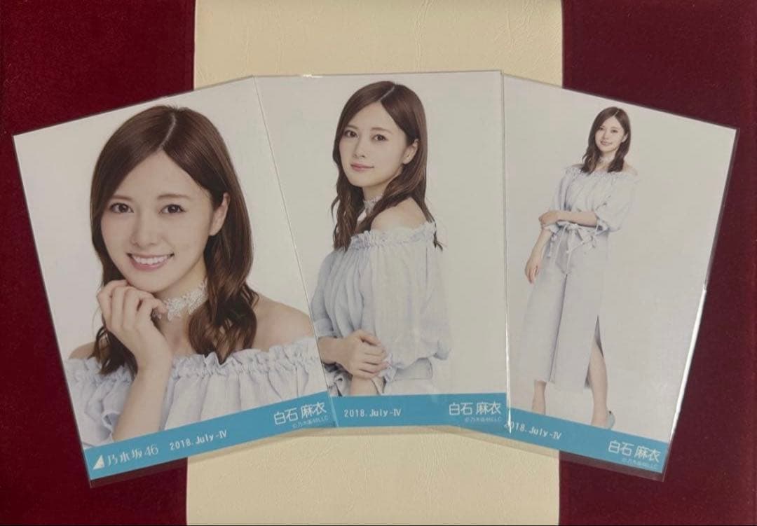 【11月12日まで専用】乃木坂46 白石麻衣生写真5コンプ