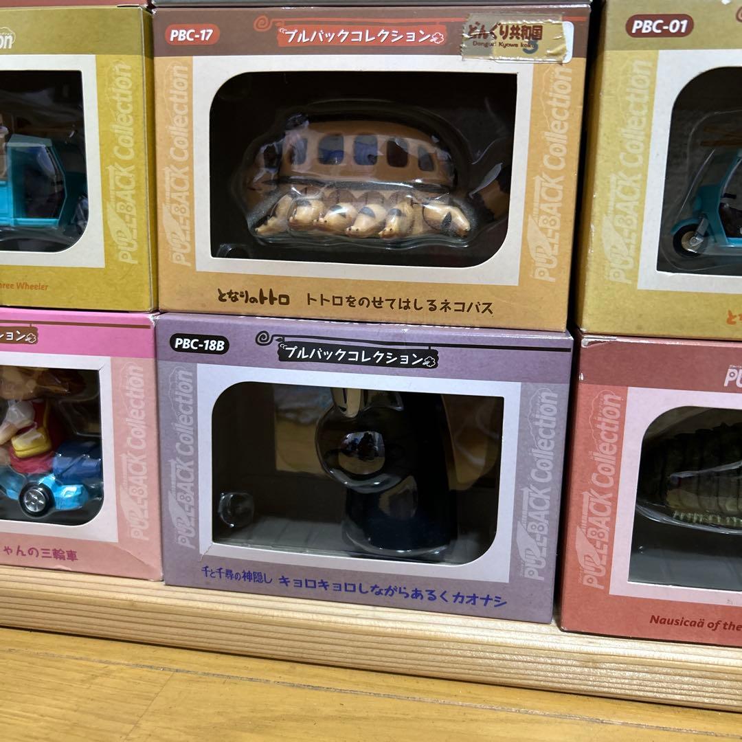 未開封プルバックコレクション 15個セット　ジブリ となりのトトロ　ラピュタ