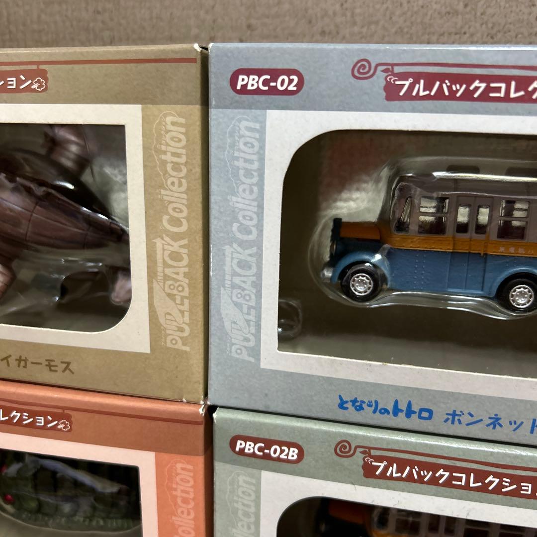 未開封プルバックコレクション 15個セット　ジブリ となりのトトロ　ラピュタ
