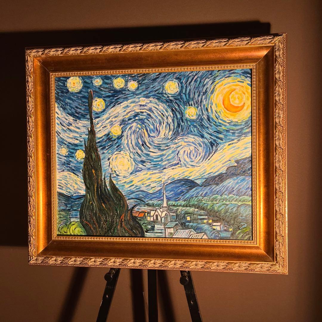 ★秀作★ 手書き油絵 ゴッホ 星月夜 肉筆絵画 額付き インテリア 油彩画