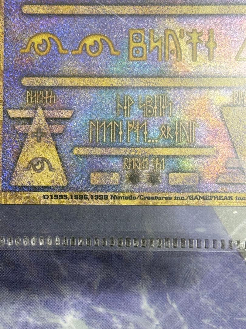 映画ルギア爆誕パンフレット　古代ミュウ付き