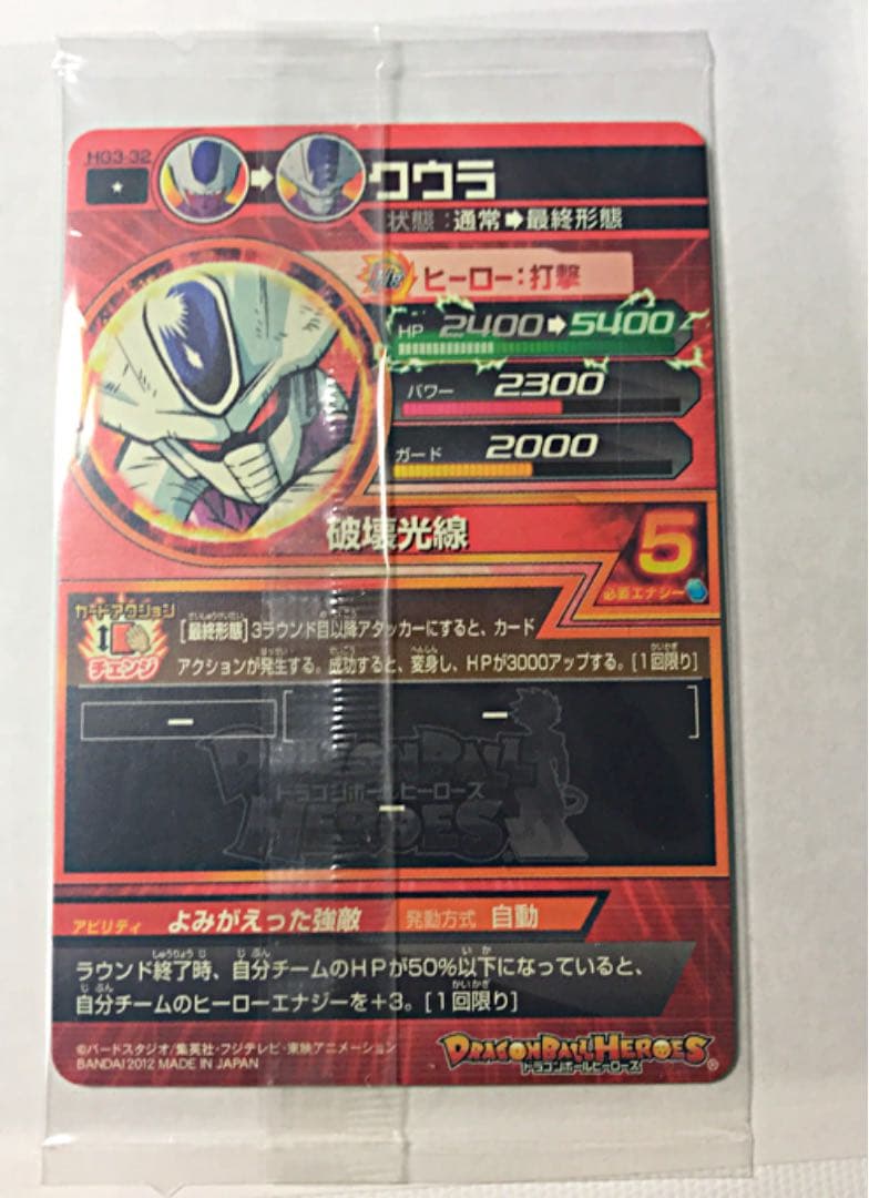 ドラゴンボールヒーローズ 未開封 ゴテンクス クウラ