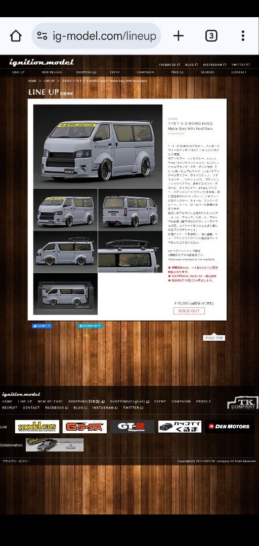 IG2802 1/18 T・S・D WORKS HIACE Matte Gray
