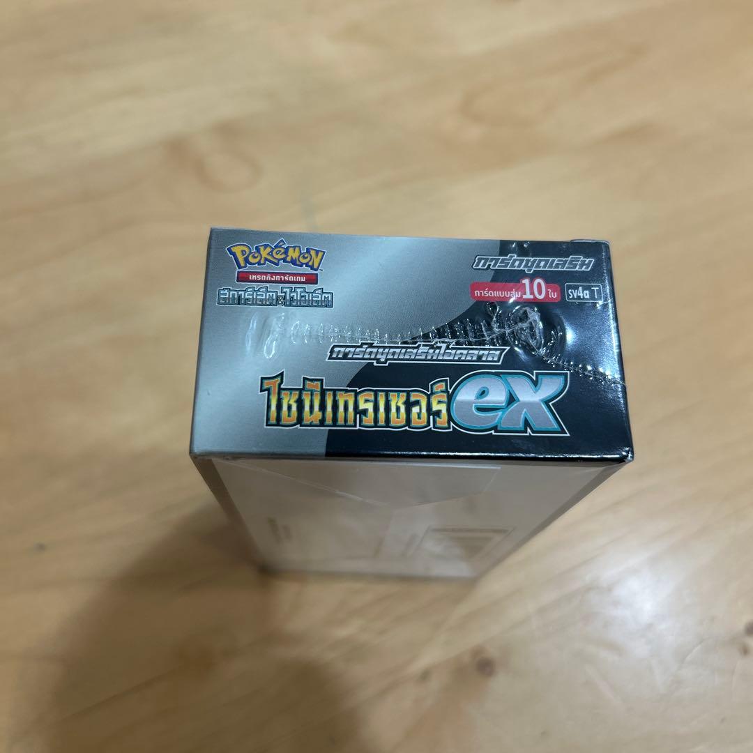 ポケモンカード　シャイニートレジャー　シュリンク付き未開封BOX タイ語版