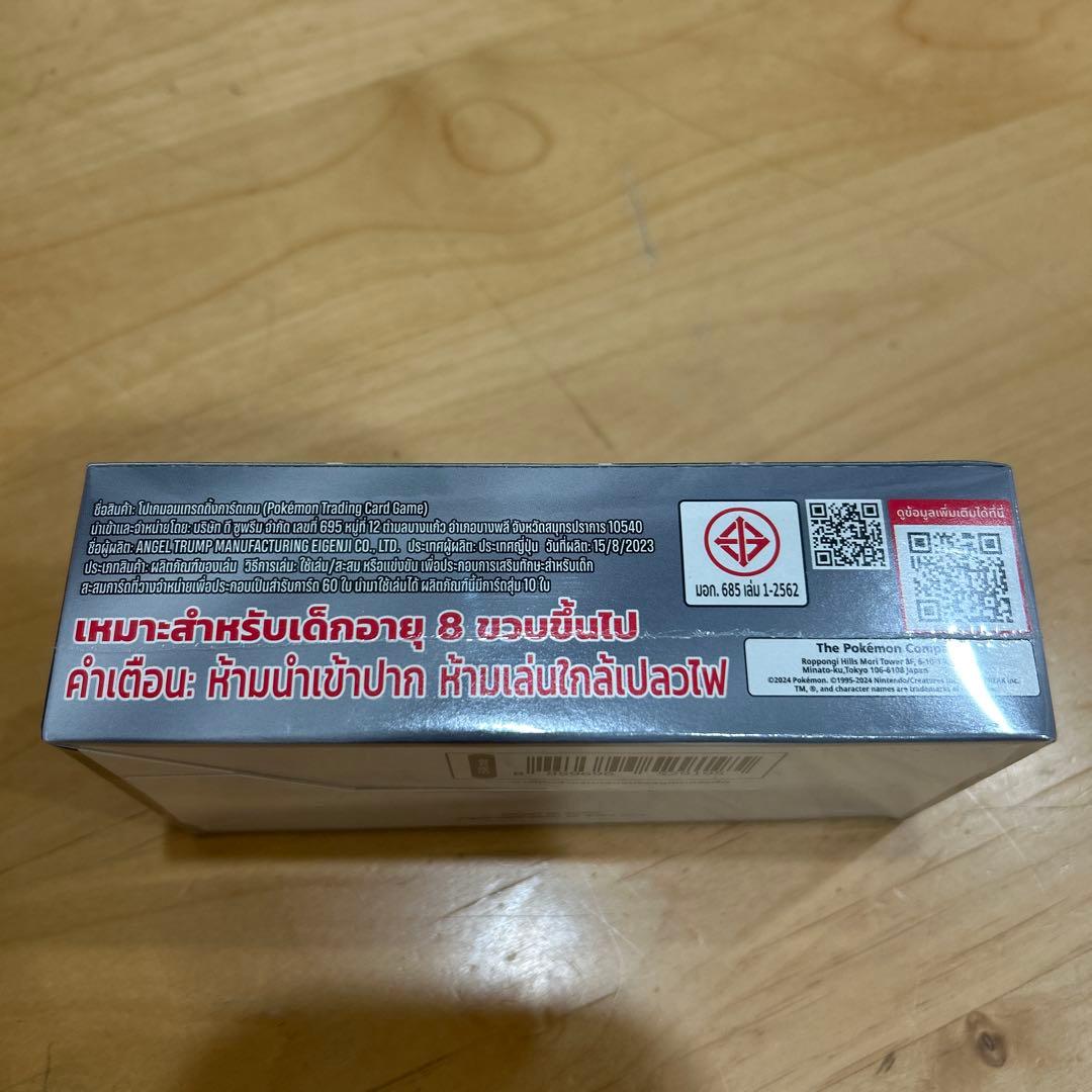 ポケモンカード　シャイニートレジャー　シュリンク付き未開封BOX タイ語版