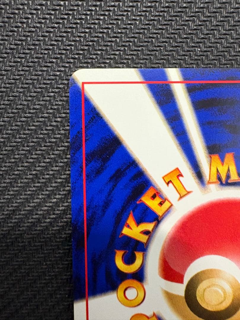 【美品】やさしいカイリュー ★ 拡張パック第4弾 闇、そして光へ…