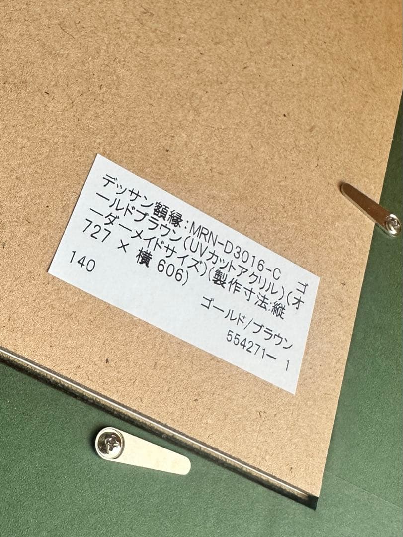 MRN-D3016-C ゴールド/ブラウン デッサン額縁