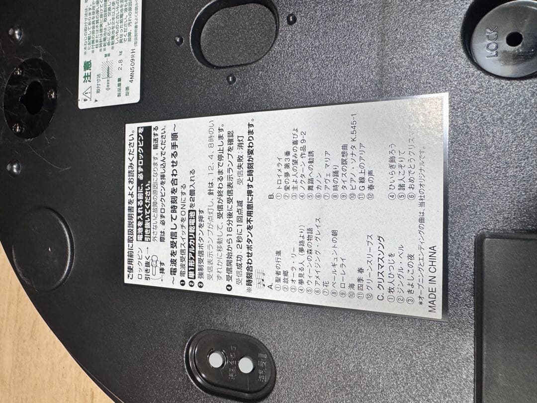 リズム Small World 電波時計 4MN509RH（動作確認済・美品）