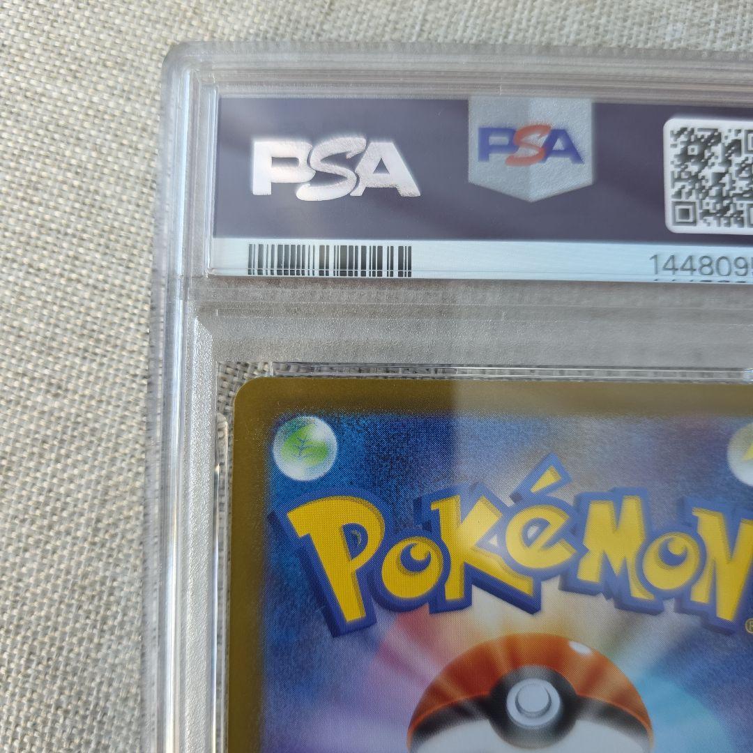 リーリエのピッピex PSA9