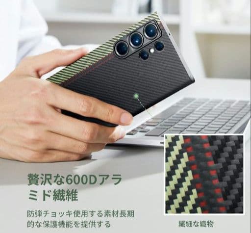 ［PITAKA」Galaxy S23 Ultra ケース アラミド繊維製