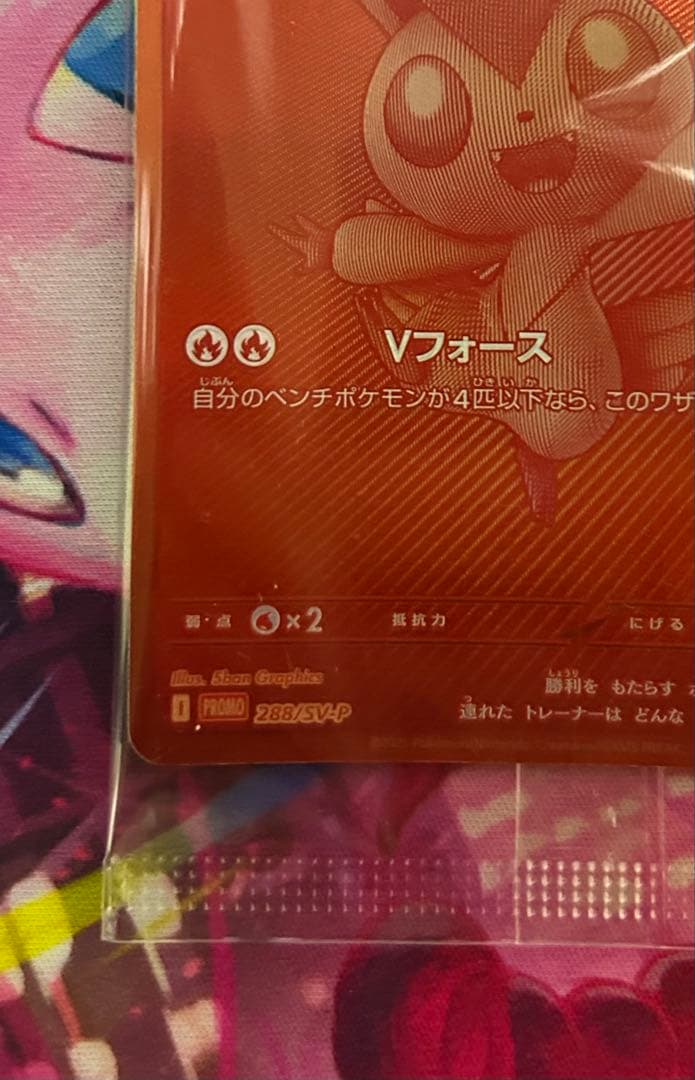 即日発送 ビクティニBWR争奪戦　プロモセット