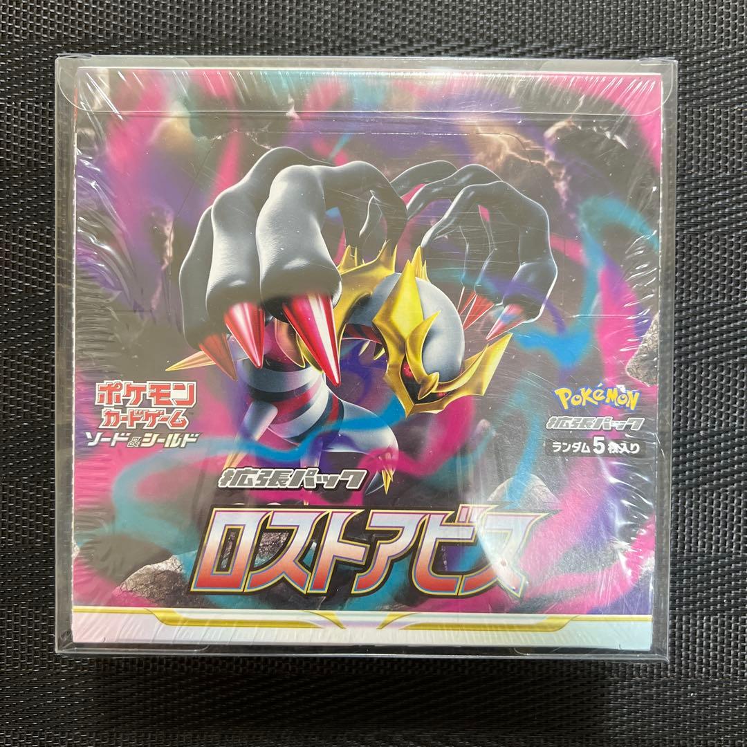 ロストアビス 新品未開封シュリンク付きBox 専用ローダー付き