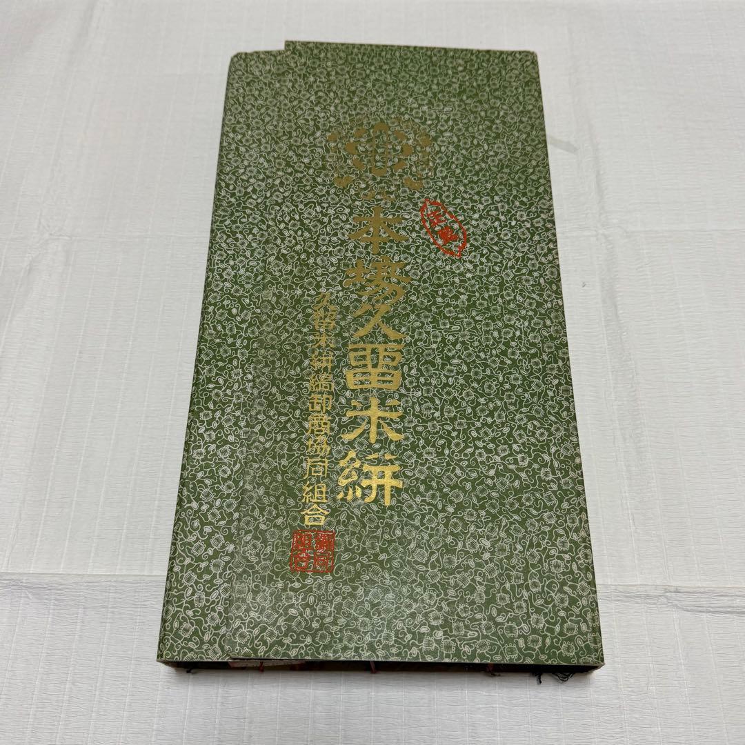 木綿 反物 本場久留米絣 正藍染 書生絣柄 2反分