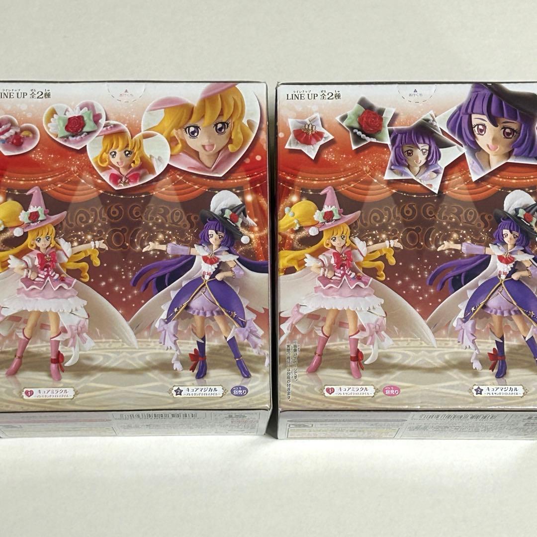 【未開封新品】魔法つかいプリキュア！キューティーフィギュア＋【全2種セット】