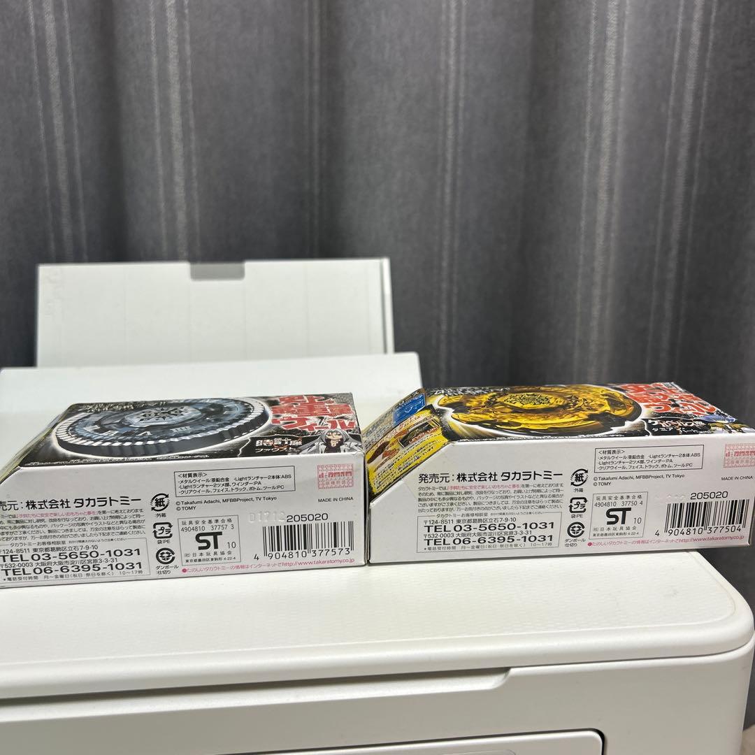 せ*い様 メタルファイトベイブレードバサルトホロギウム＆ヘルケルベクスセット売り