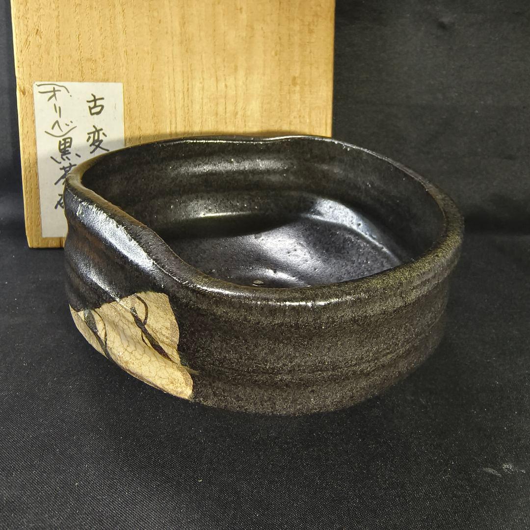 茶道具 古織部 変形黒茶碗 無銘 江戸骨董 古美術 旧家蔵出し コレクター放出