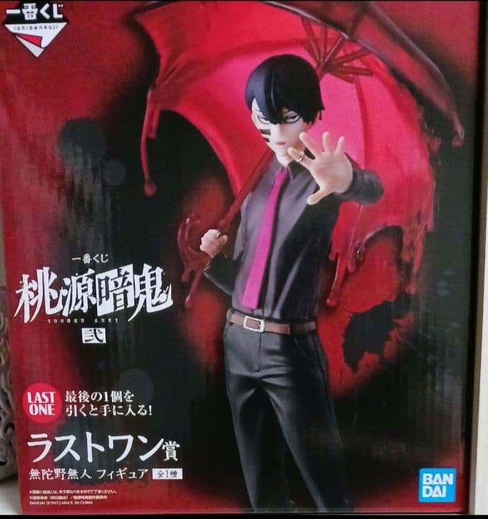 桃源暗鬼★ラストワン賞★